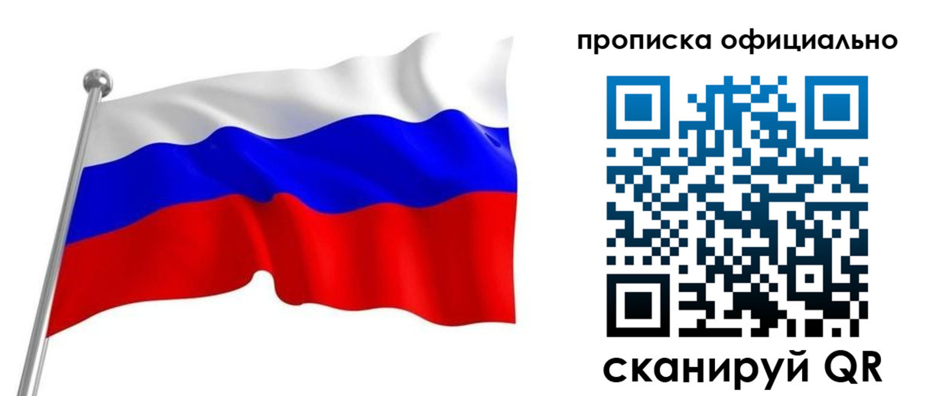 прописка от собственника в Белебее