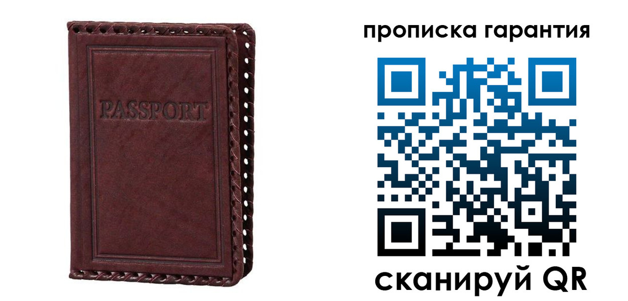 временная регистрация в квартире в Белебее
