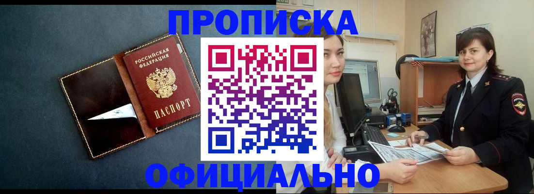 временная регистрация поиск в Белебее