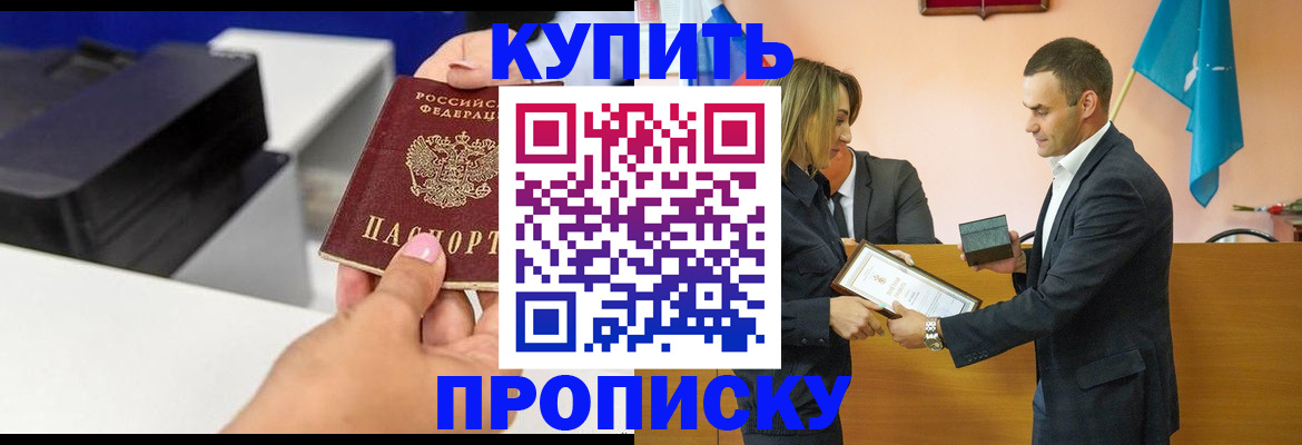 временная регистрация надежно в Белебее