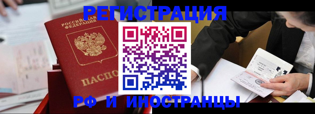 временная регистрация поиск в Белебее