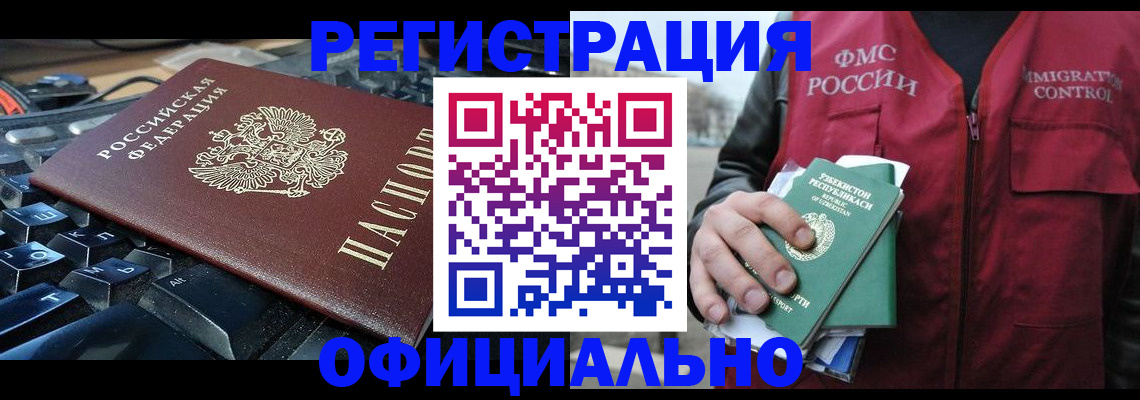 прописка от собственника в Белебее